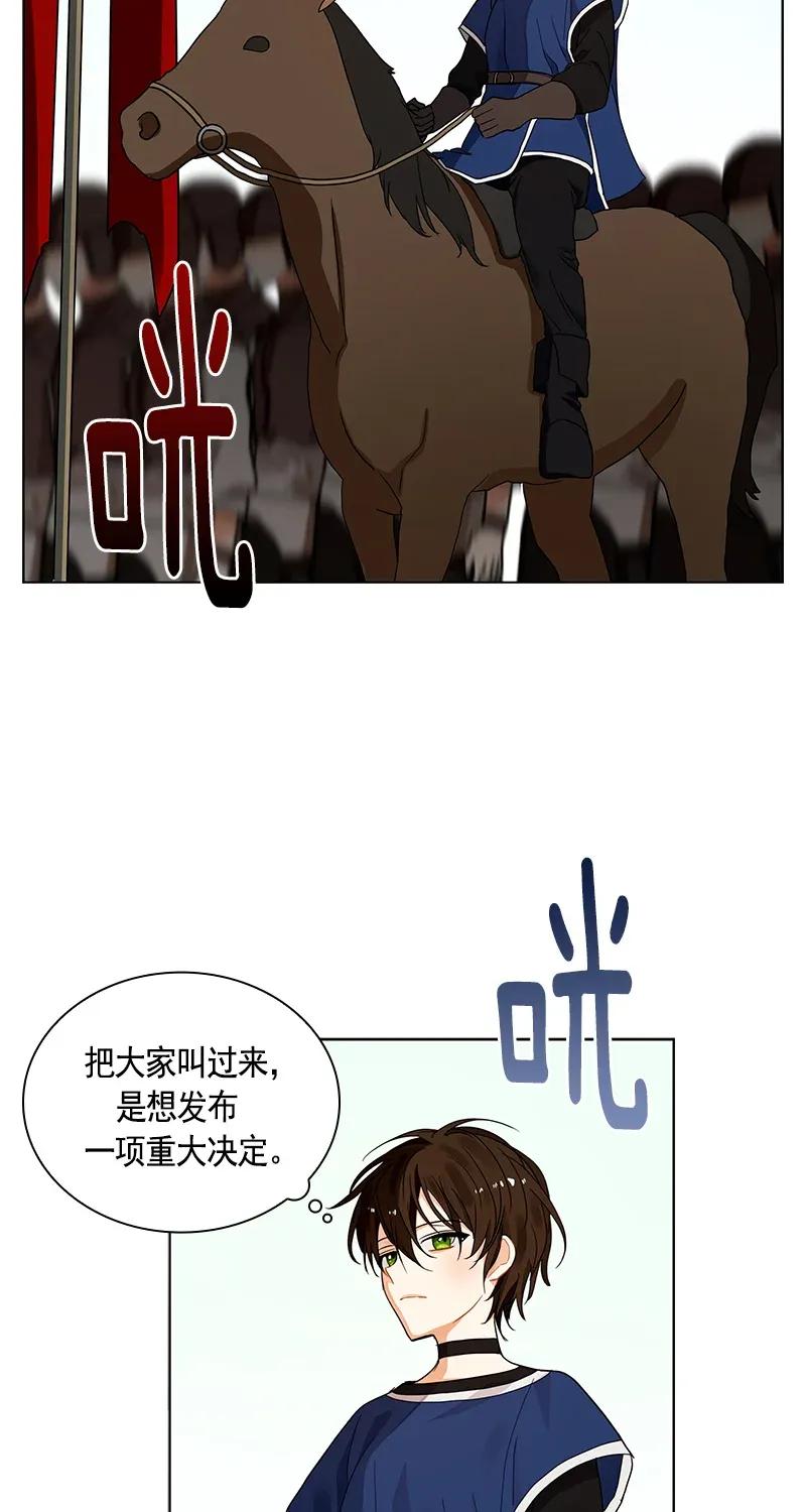 《红莲之罪转生成为女骑士》111 一百一十一话 第5页