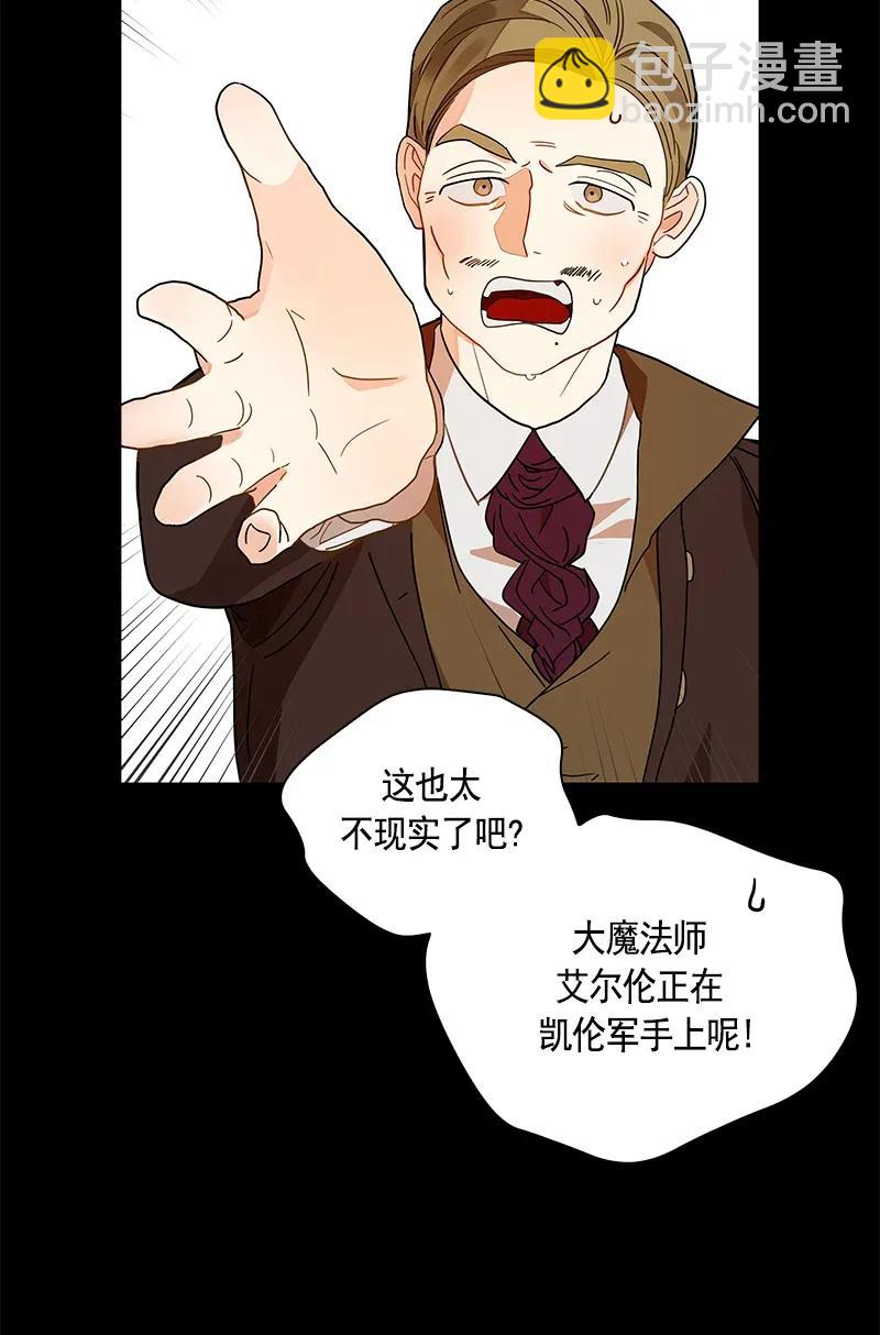 《红莲之罪转生成为女骑士》111 一百一十一话 第7页