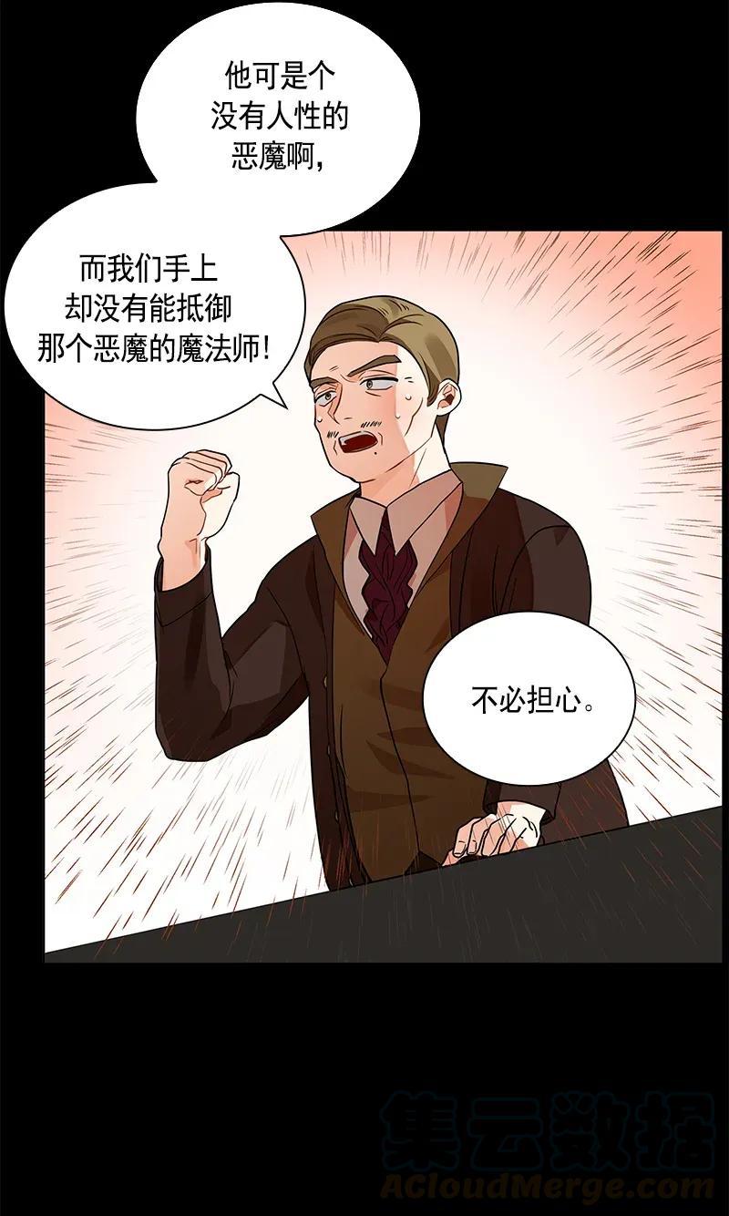 《红莲之罪转生成为女骑士》111 一百一十一话 第8页
