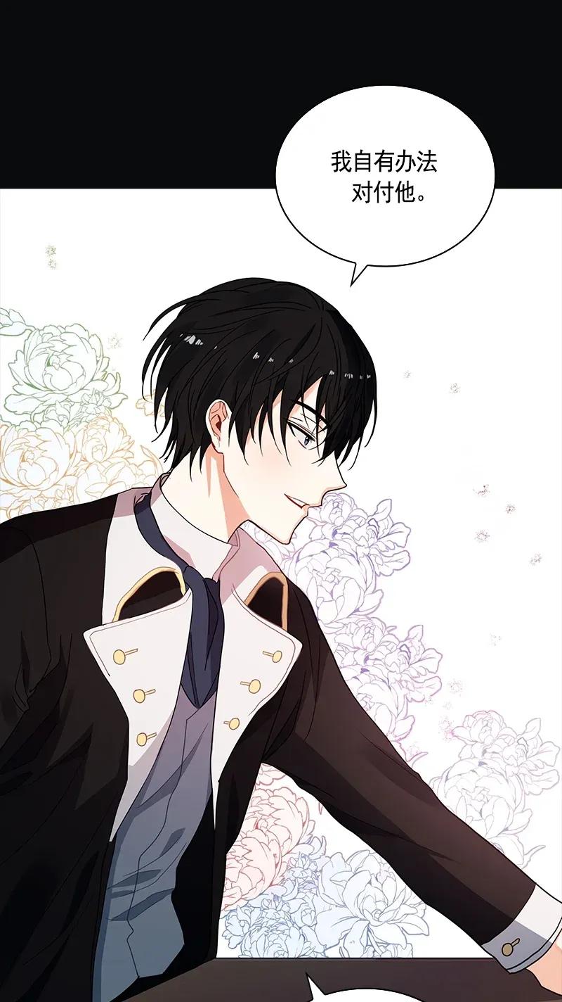 《红莲之罪转生成为女骑士》111 一百一十一话 第9页