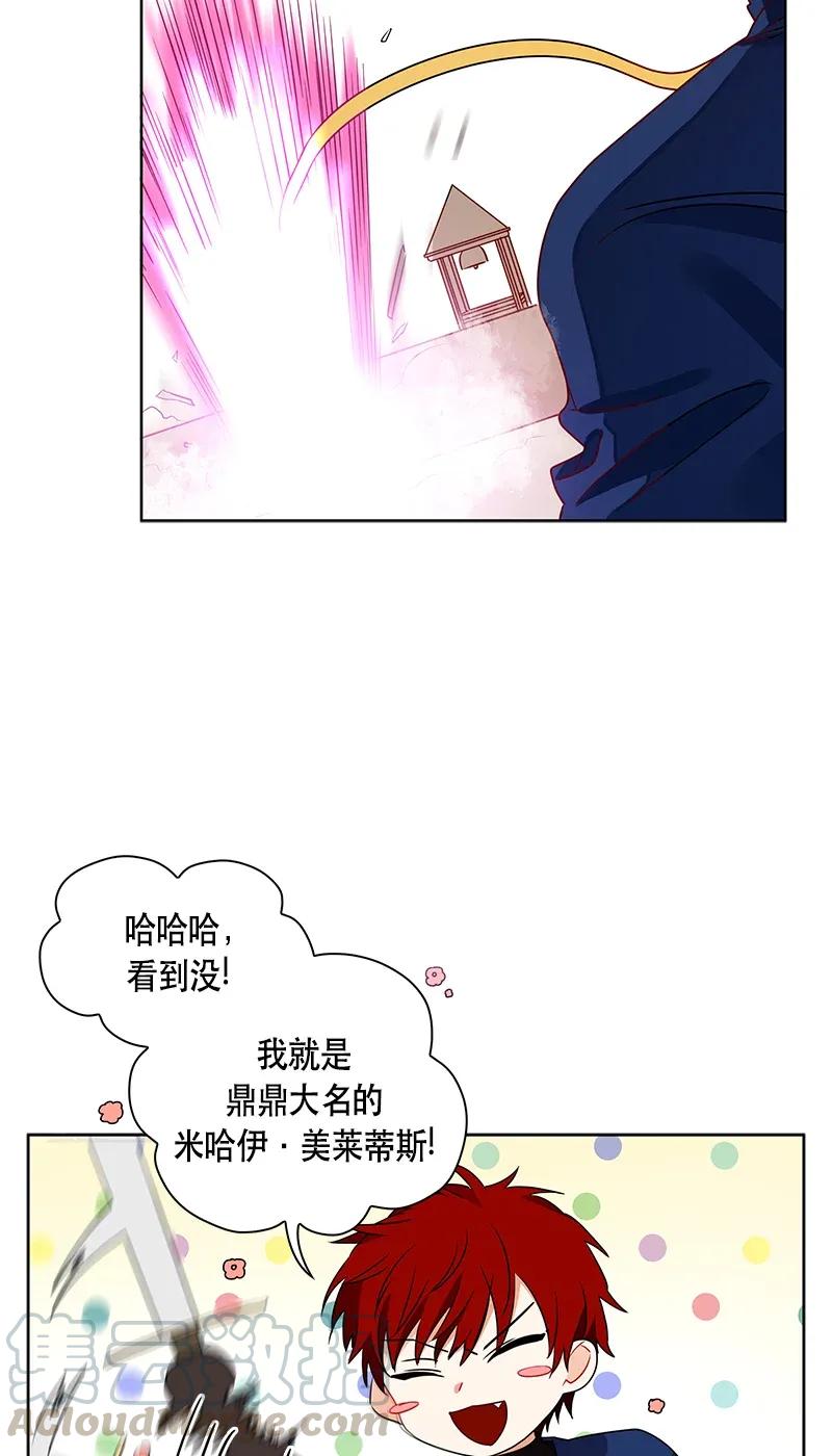 《红莲之罪转生成为女骑士》112 一百一十二话 第11页