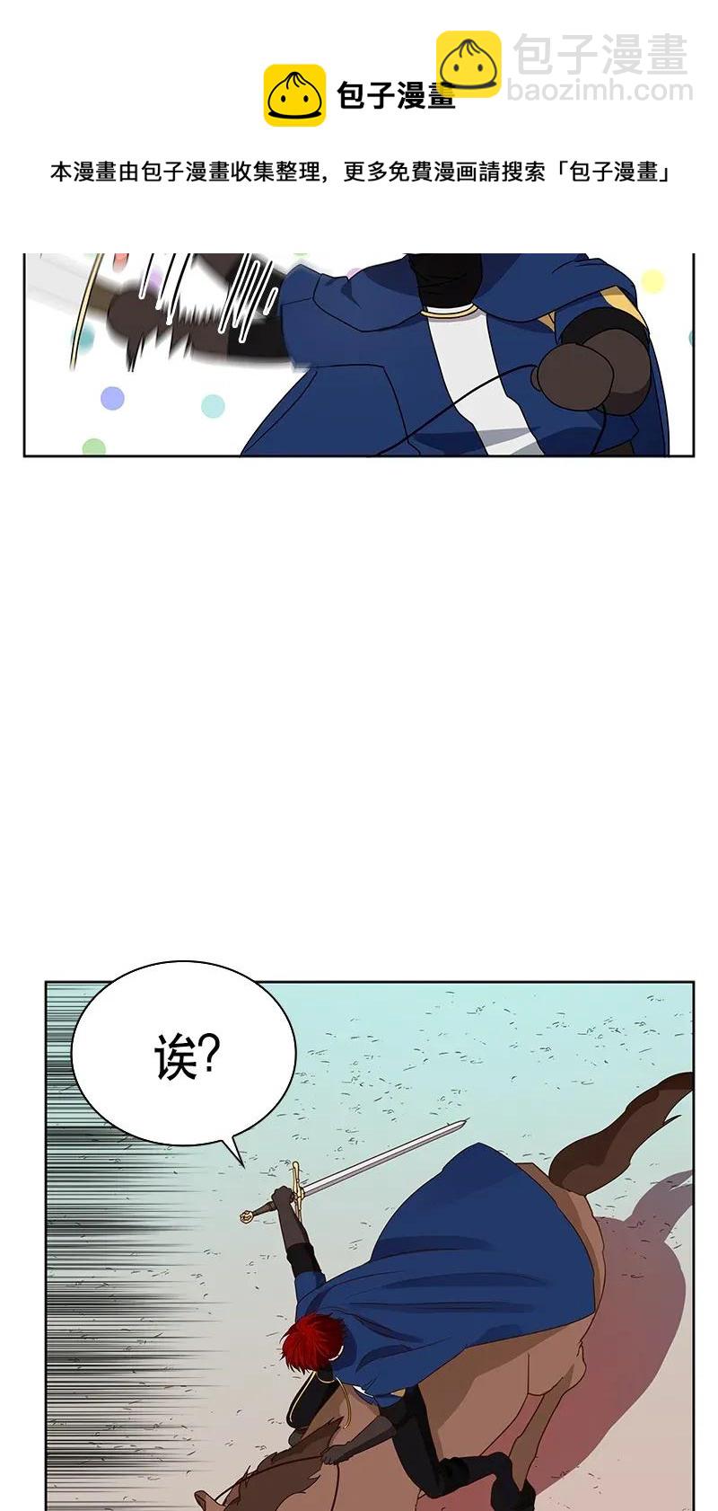 《红莲之罪转生成为女骑士》112 一百一十二话 第12页