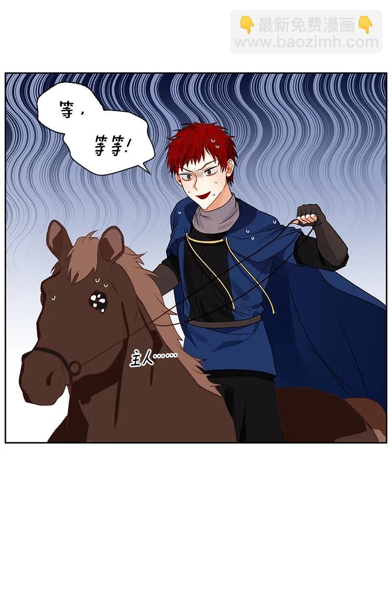 《红莲之罪转生成为女骑士》112 一百一十二话 第15页