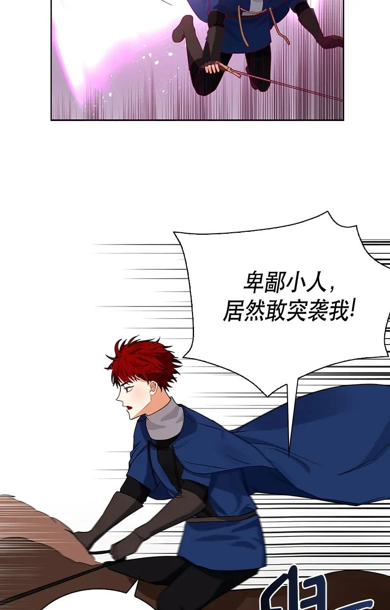 《红莲之罪转生成为女骑士》112 一百一十二话 第18页