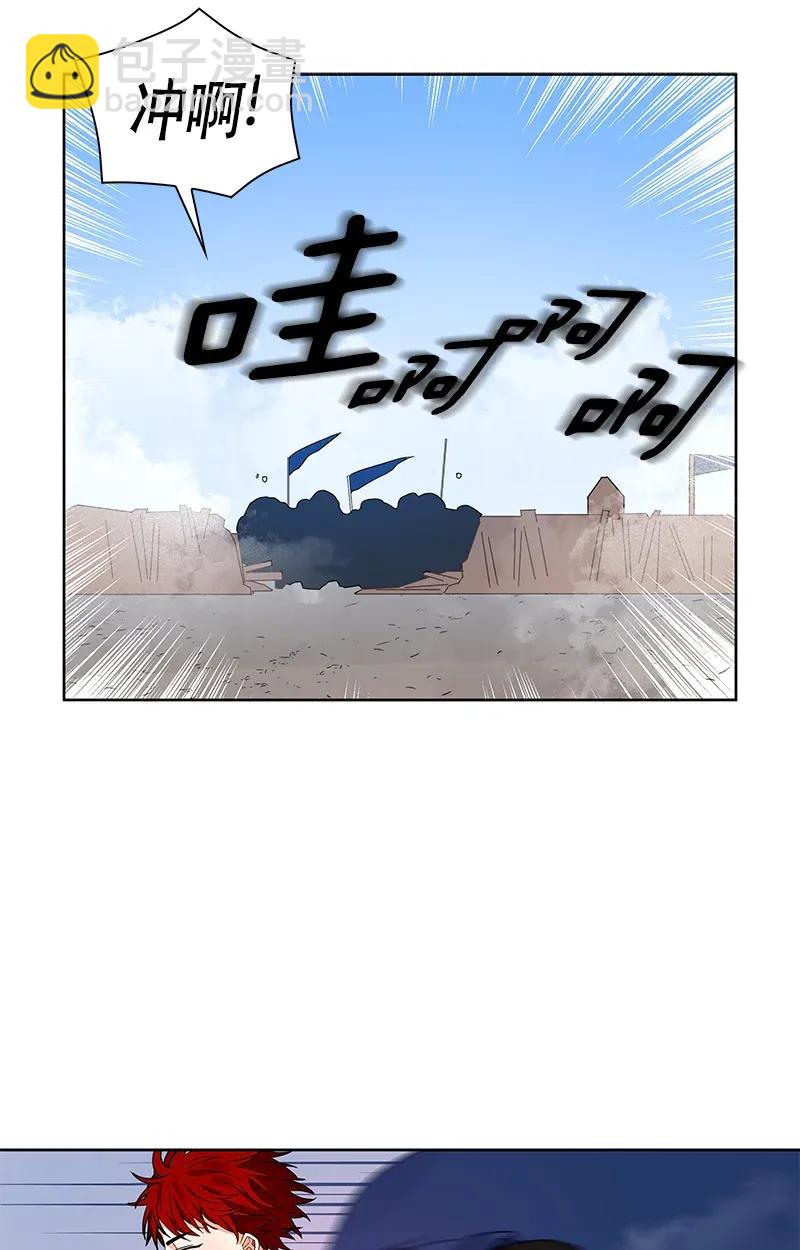 《红莲之罪转生成为女骑士》112 一百一十二话 第20页
