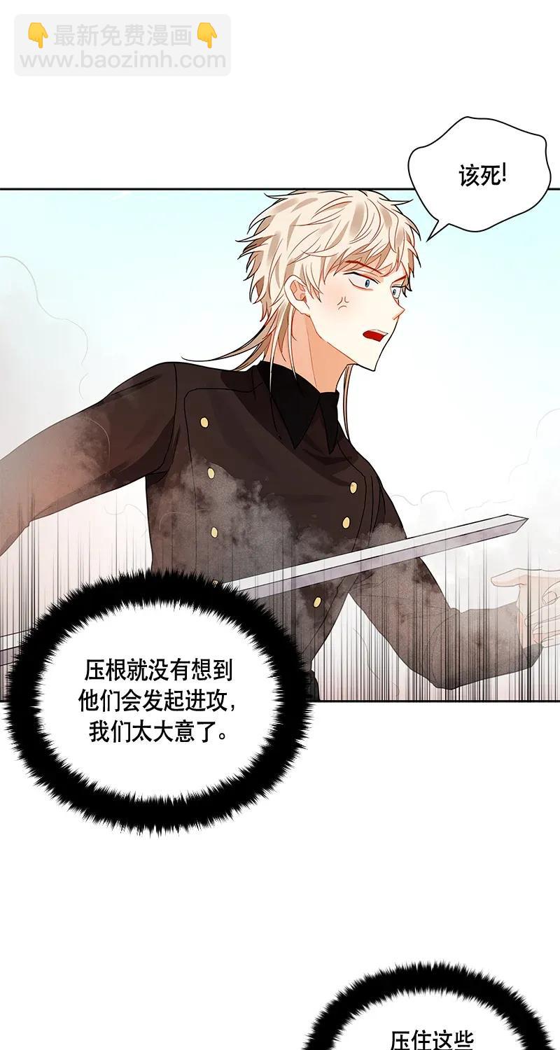 《红莲之罪转生成为女骑士》112 一百一十二话 第23页
