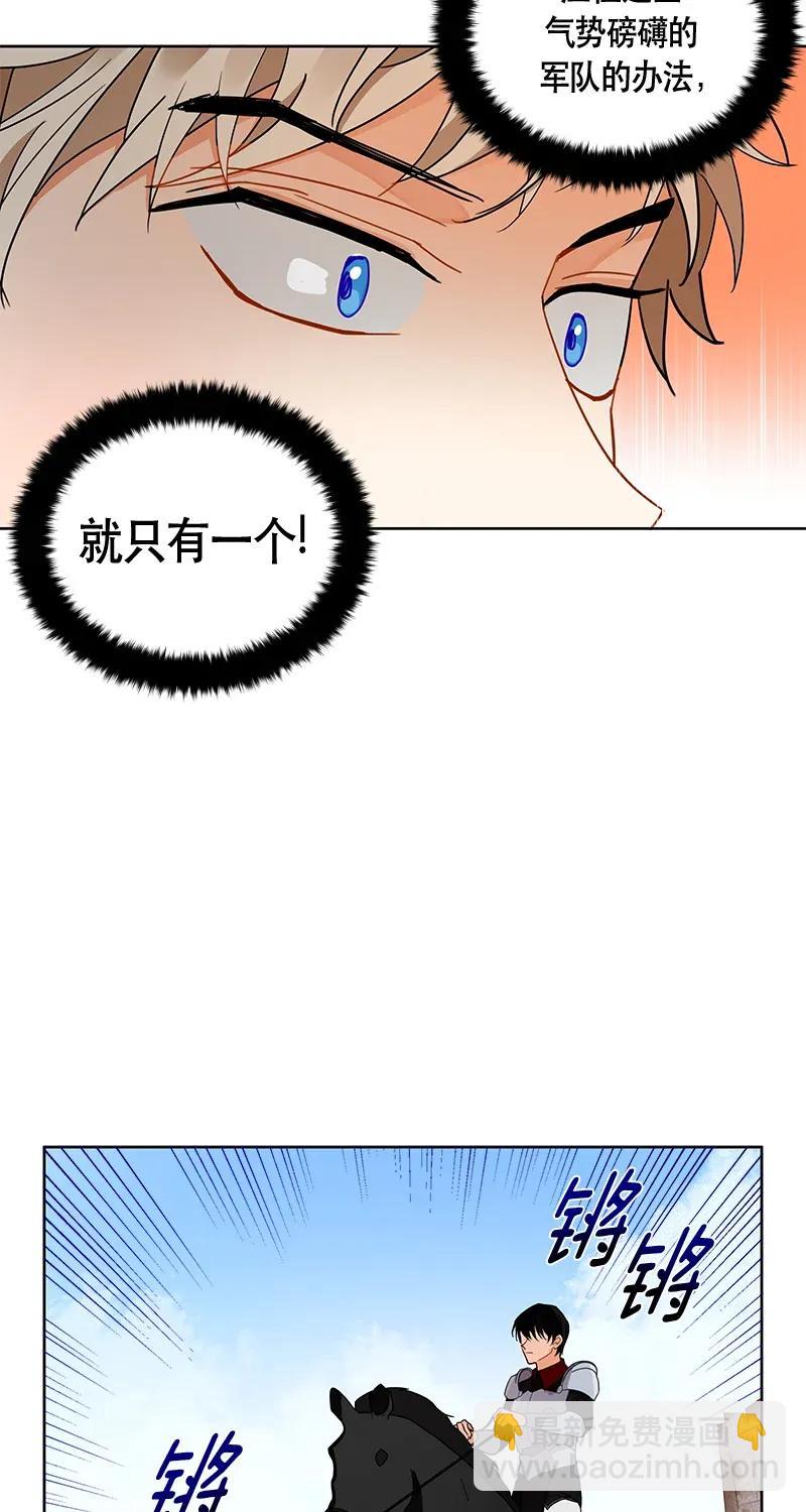 《红莲之罪转生成为女骑士》112 一百一十二话 第24页