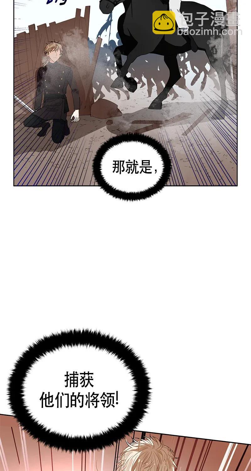 《红莲之罪转生成为女骑士》112 一百一十二话 第25页