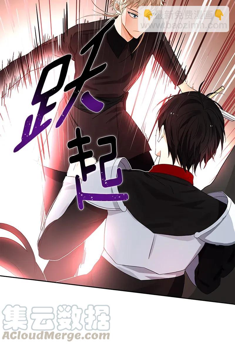 《红莲之罪转生成为女骑士》112 一百一十二话 第26页