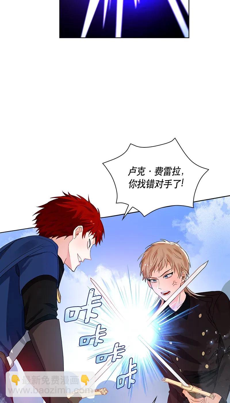 《红莲之罪转生成为女骑士》112 一百一十二话 第29页