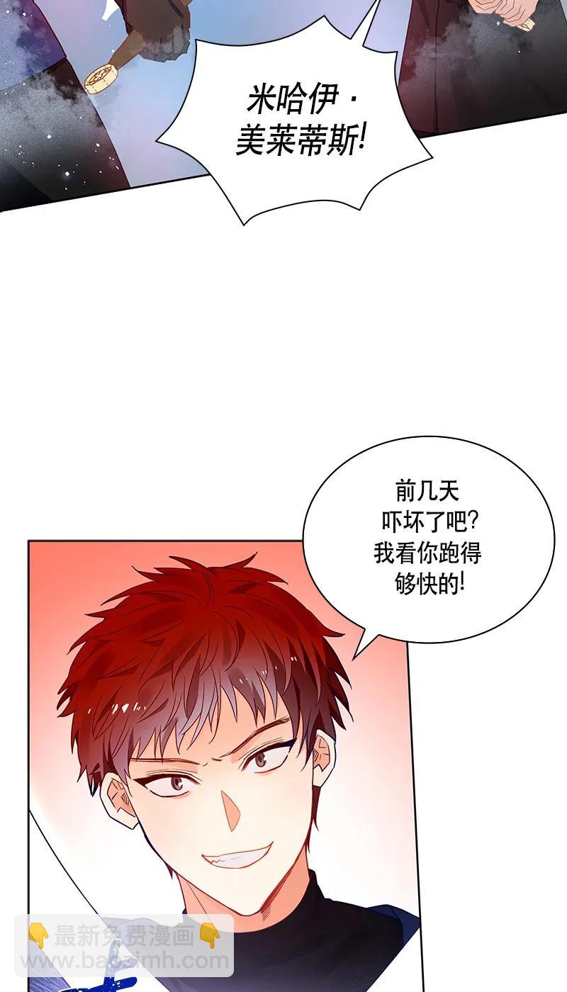 《红莲之罪转生成为女骑士》112 一百一十二话 第30页