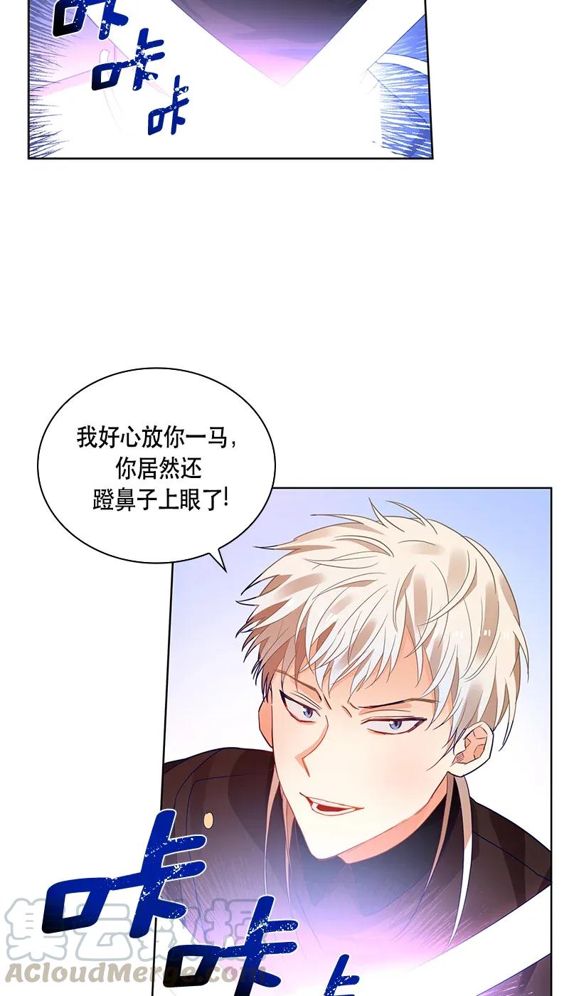 《红莲之罪转生成为女骑士》112 一百一十二话 第31页