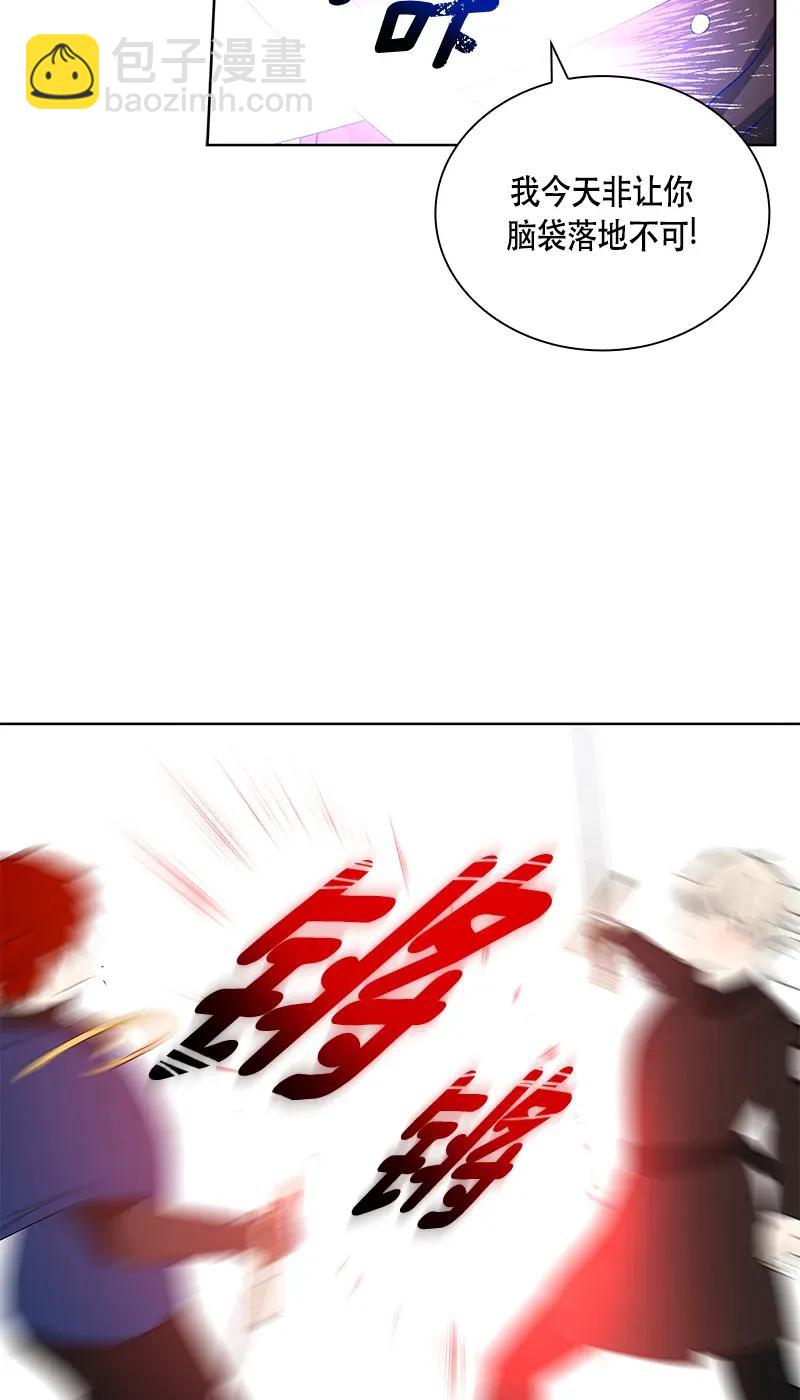 《红莲之罪转生成为女骑士》112 一百一十二话 第32页