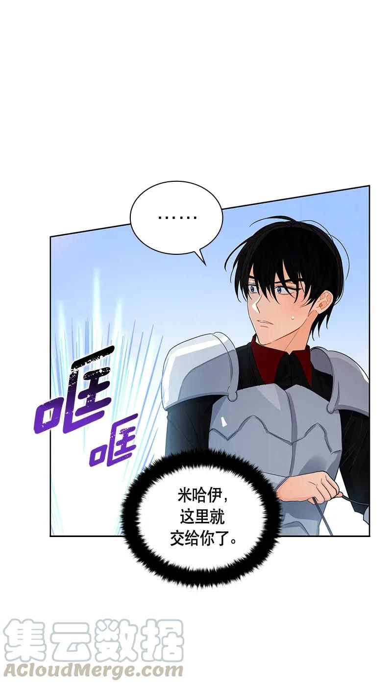 《红莲之罪转生成为女骑士》112 一百一十二话 第36页