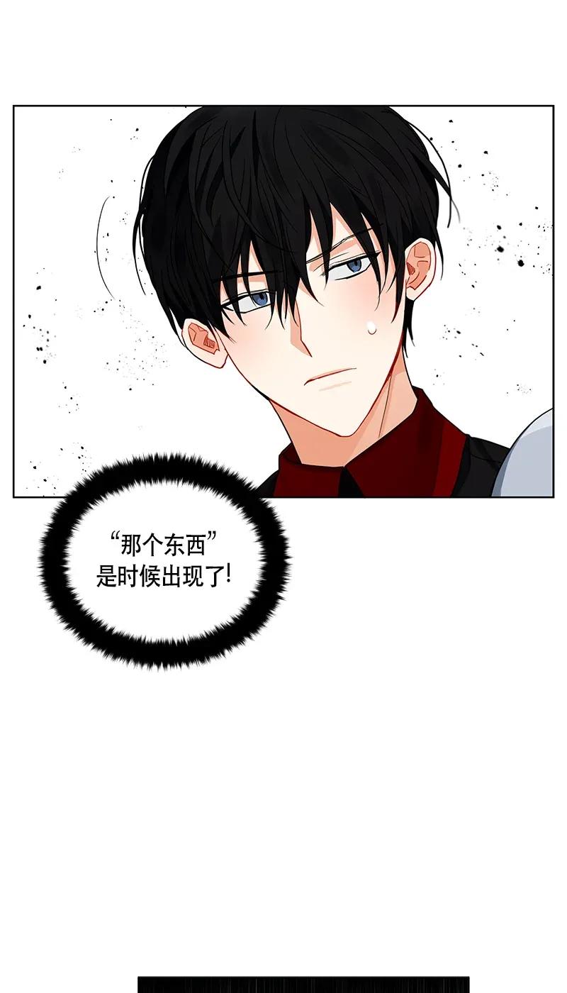 《红莲之罪转生成为女骑士》112 一百一十二话 第37页
