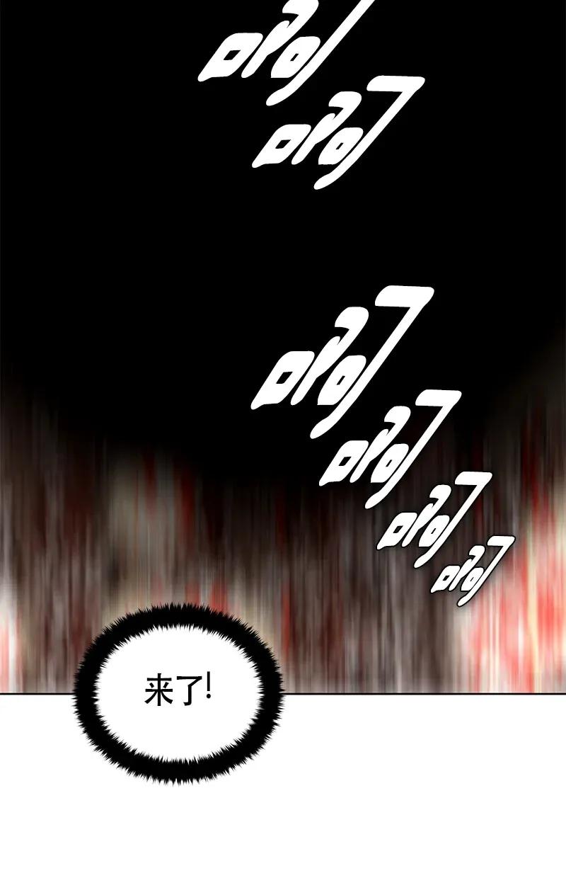 《红莲之罪转生成为女骑士》112 一百一十二话 第39页