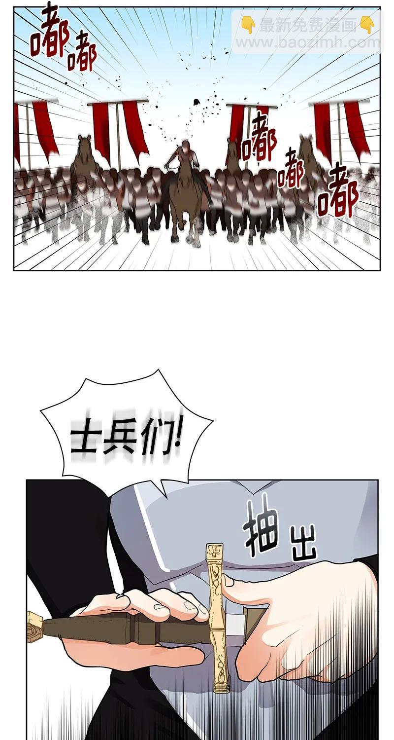 《红莲之罪转生成为女骑士》112 一百一十二话 第3页