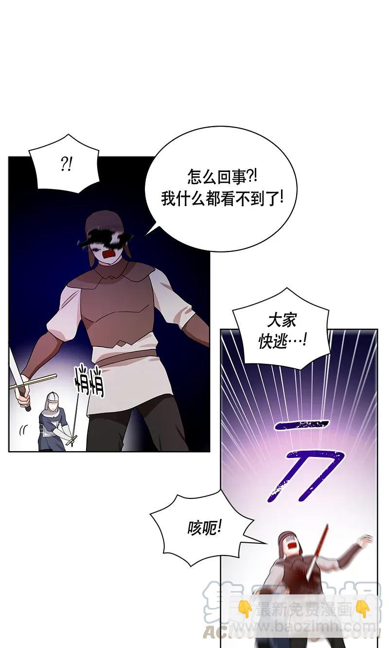 《红莲之罪转生成为女骑士》112 一百一十二话 第41页