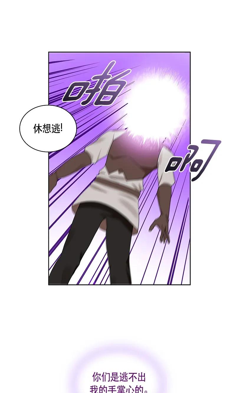 《红莲之罪转生成为女骑士》112 一百一十二话 第43页