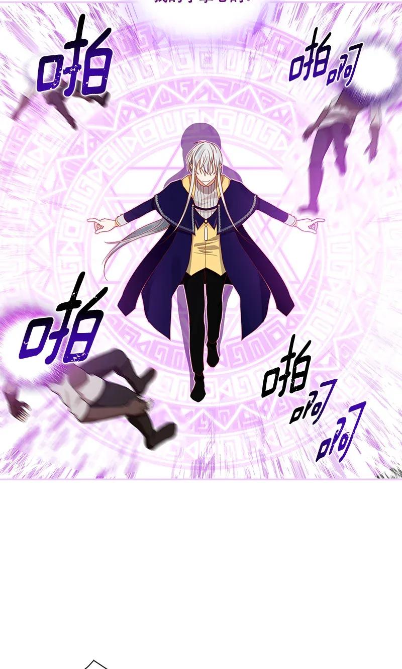 《红莲之罪转生成为女骑士》112 一百一十二话 第44页