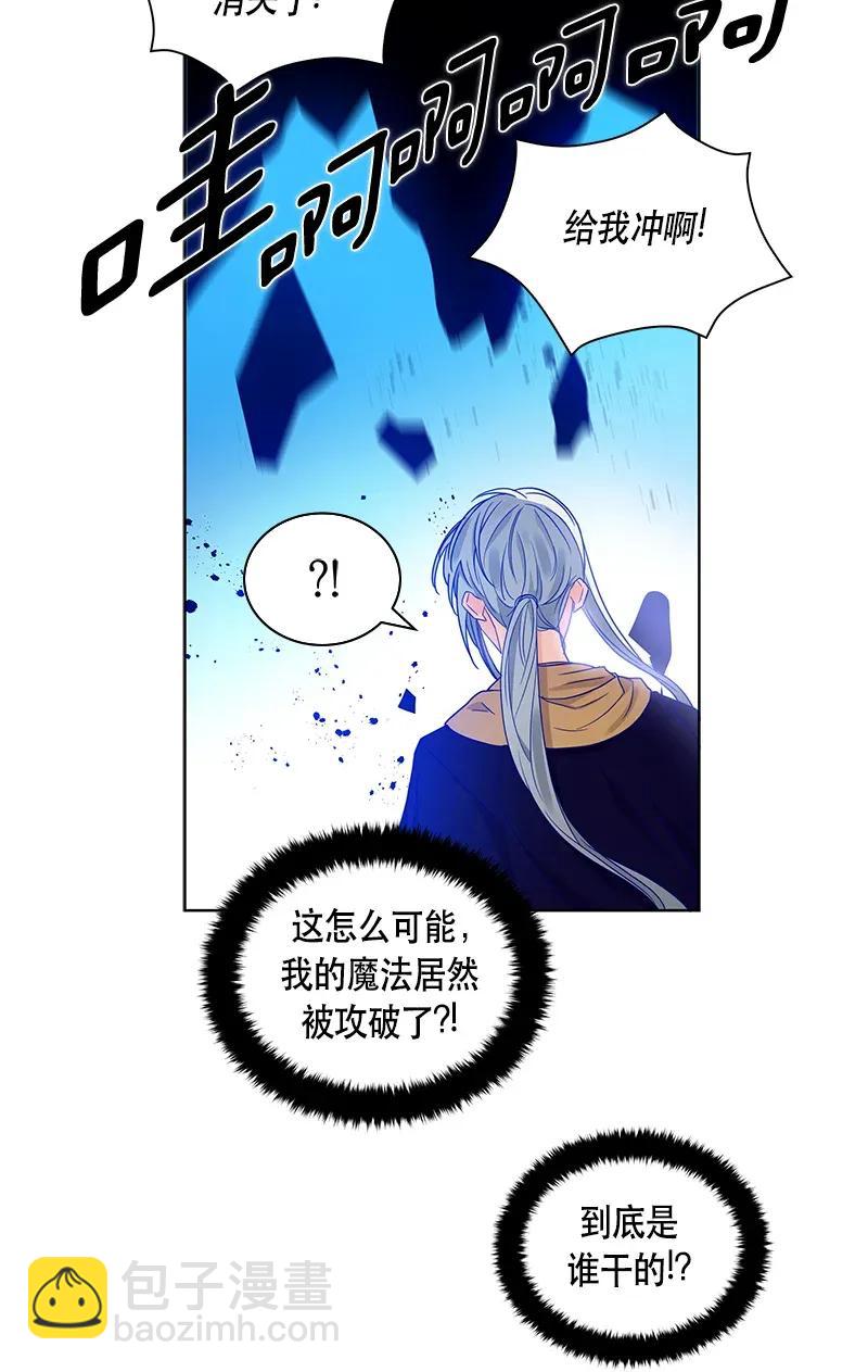 《红莲之罪转生成为女骑士》112 一百一十二话 第47页