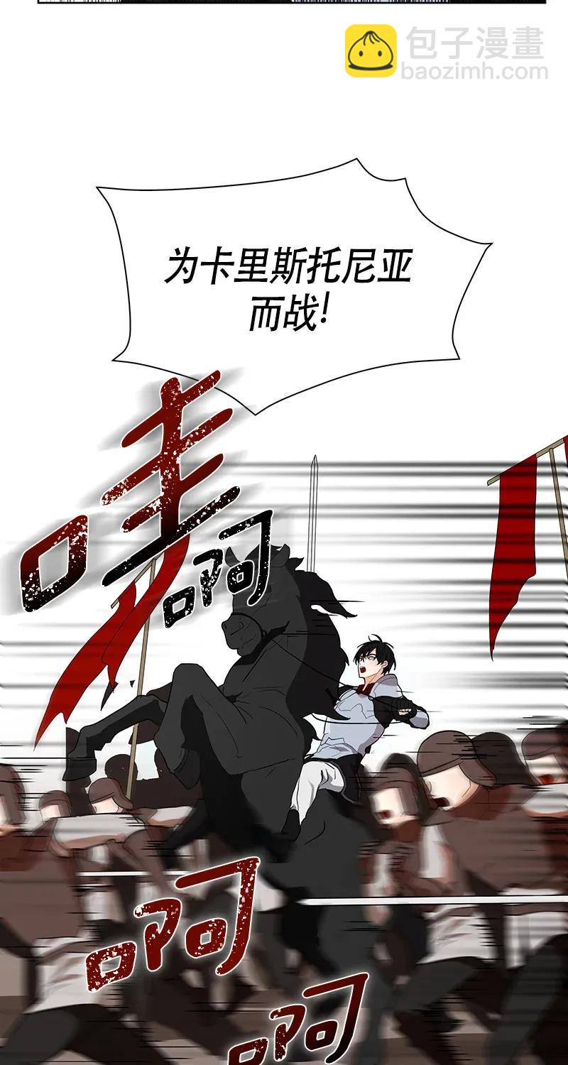 《红莲之罪转生成为女骑士》112 一百一十二话 第4页