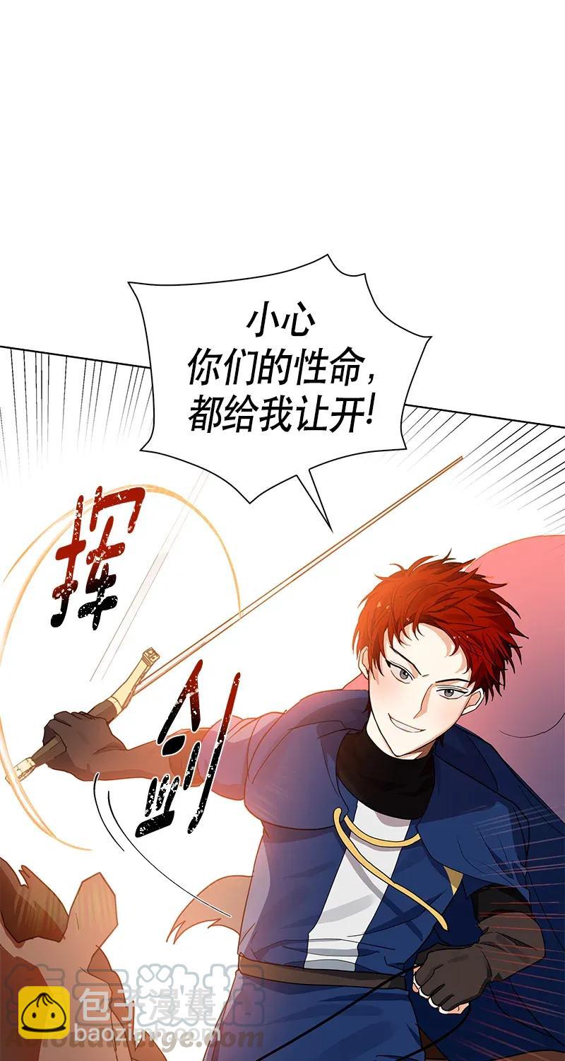 《红莲之罪转生成为女骑士》112 一百一十二话 第6页