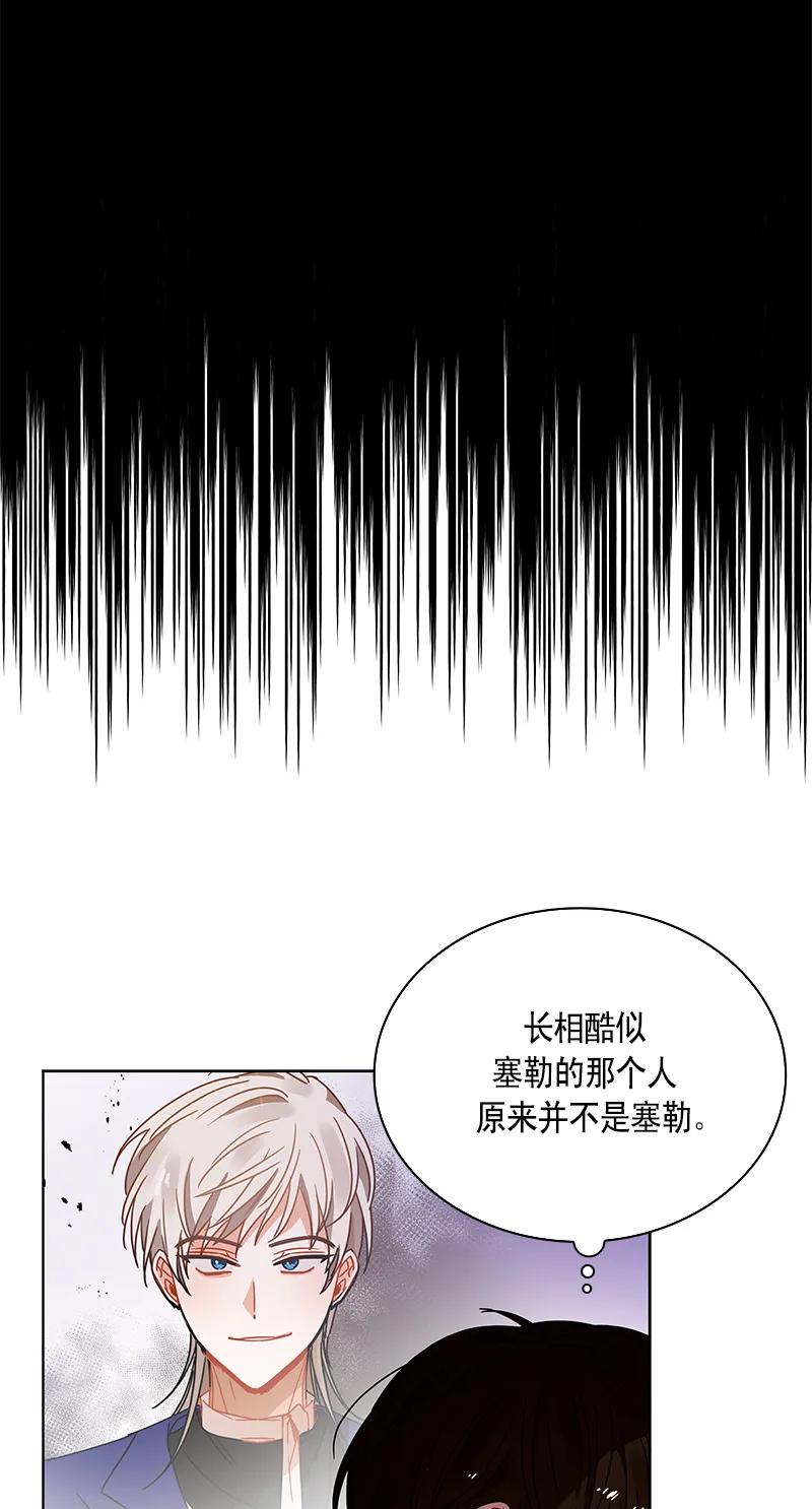 《红莲之罪转生成为女骑士》109 第一百零九话 第10页