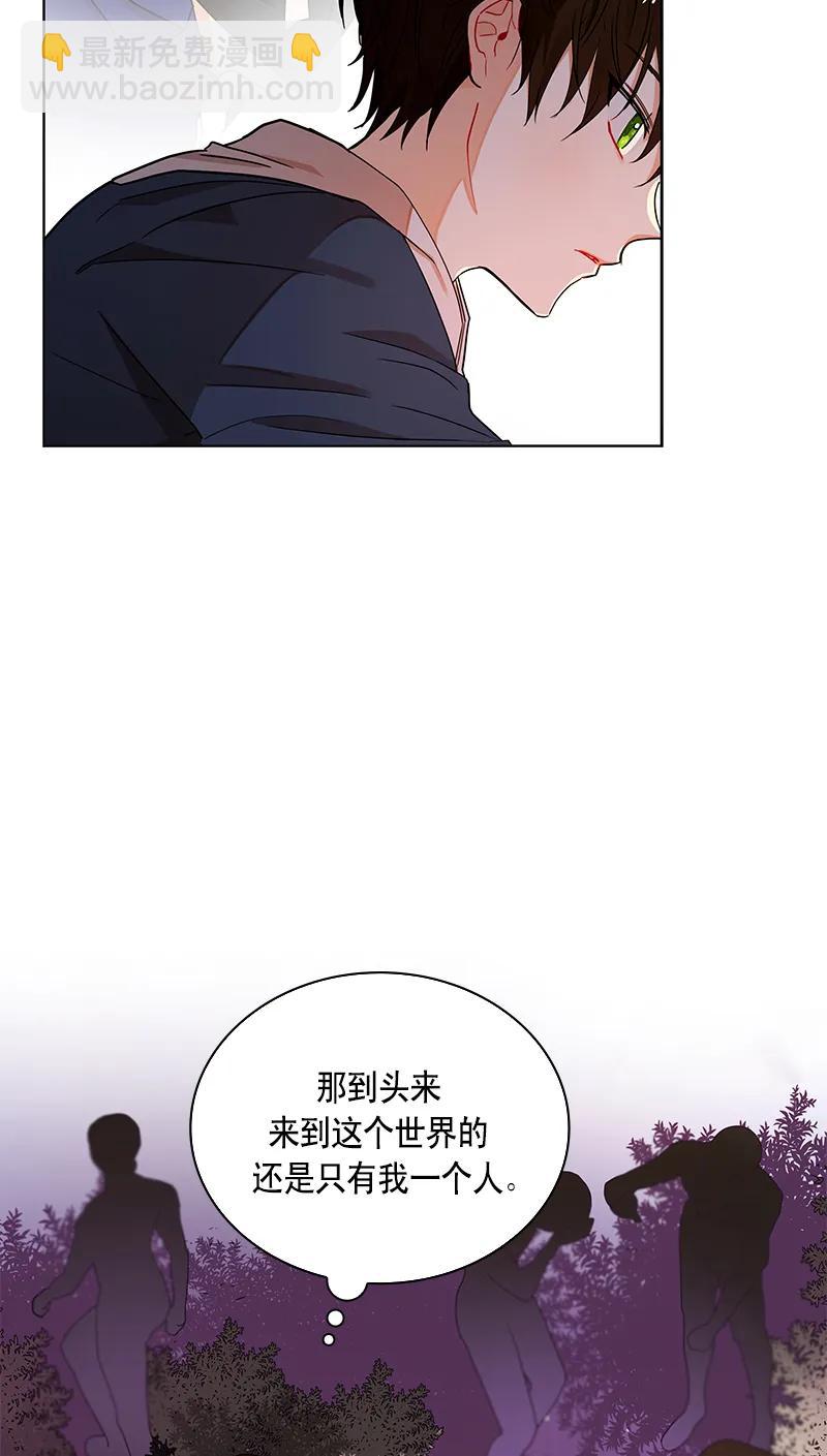 《红莲之罪转生成为女骑士》109 第一百零九话 第11页