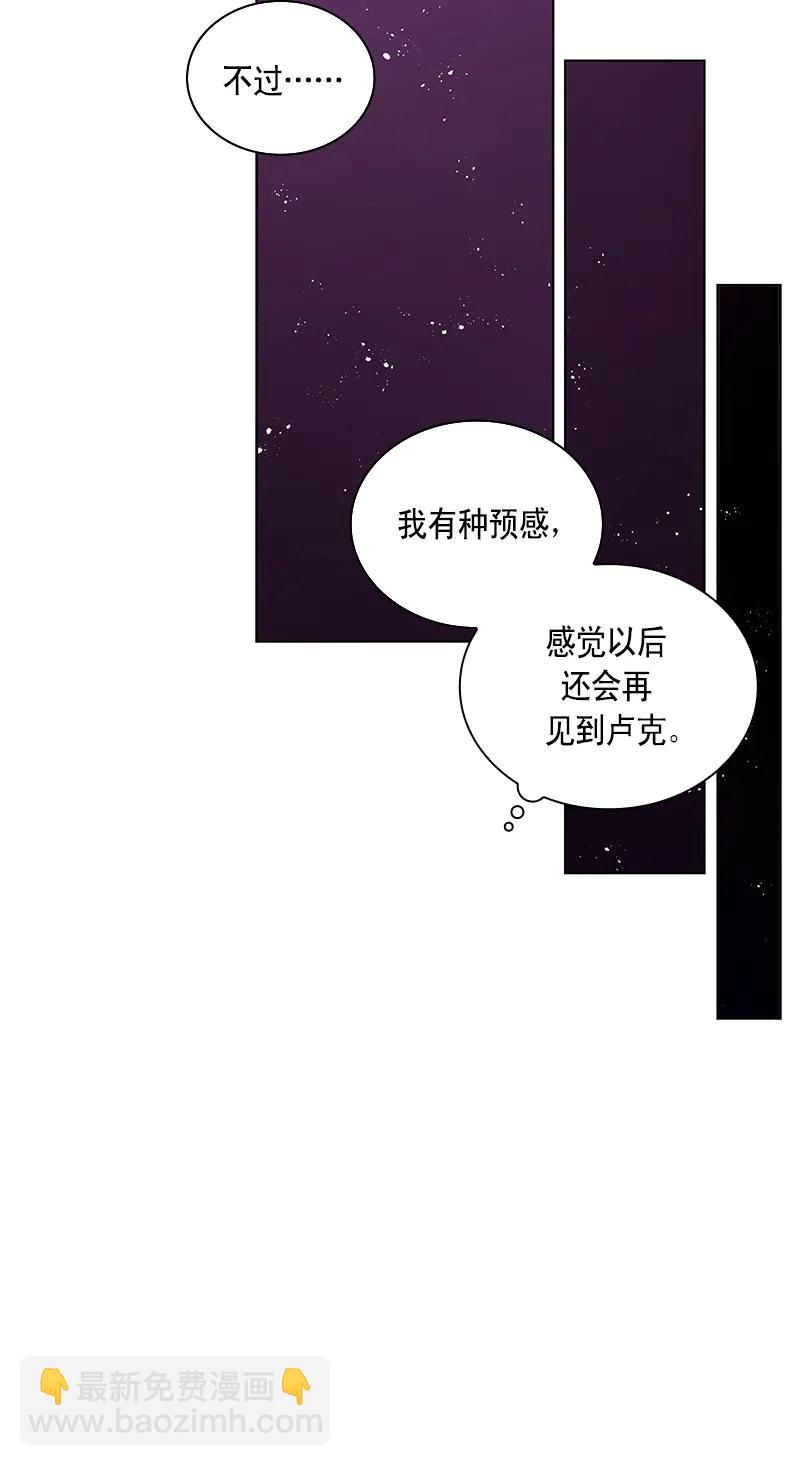《红莲之罪转生成为女骑士》109 第一百零九话 第13页
