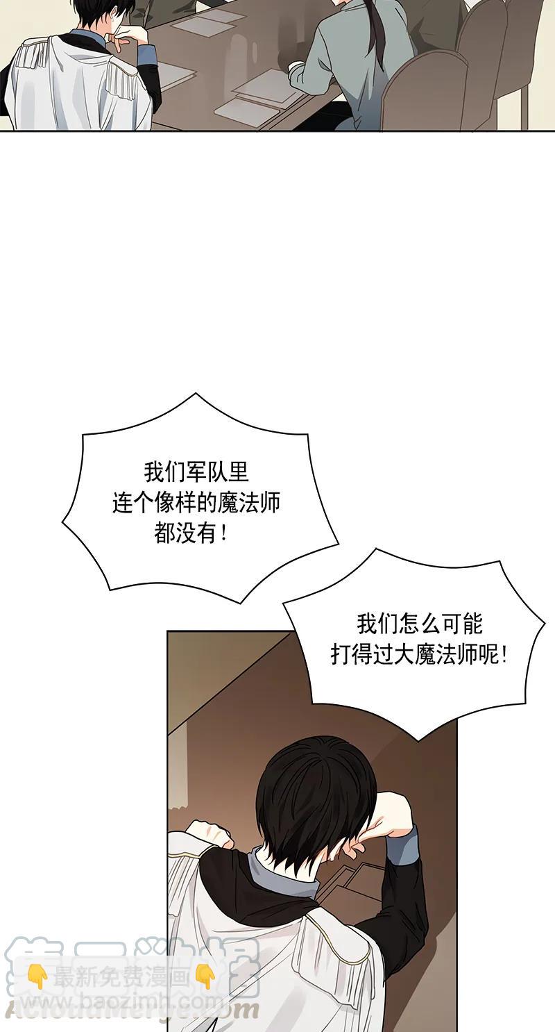 《红莲之罪转生成为女骑士》109 第一百零九话 第15页