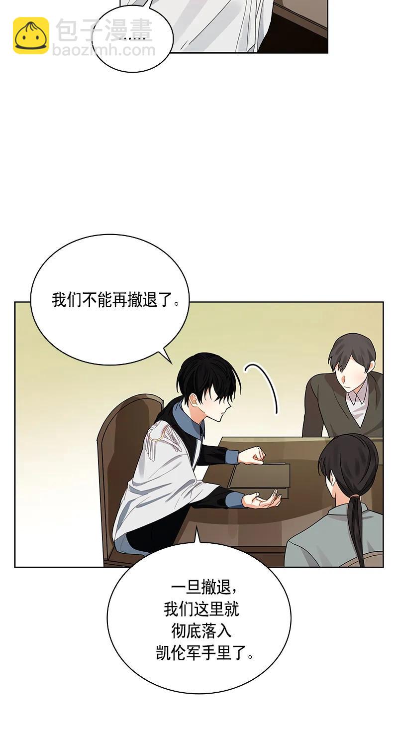 《红莲之罪转生成为女骑士》109 第一百零九话 第16页