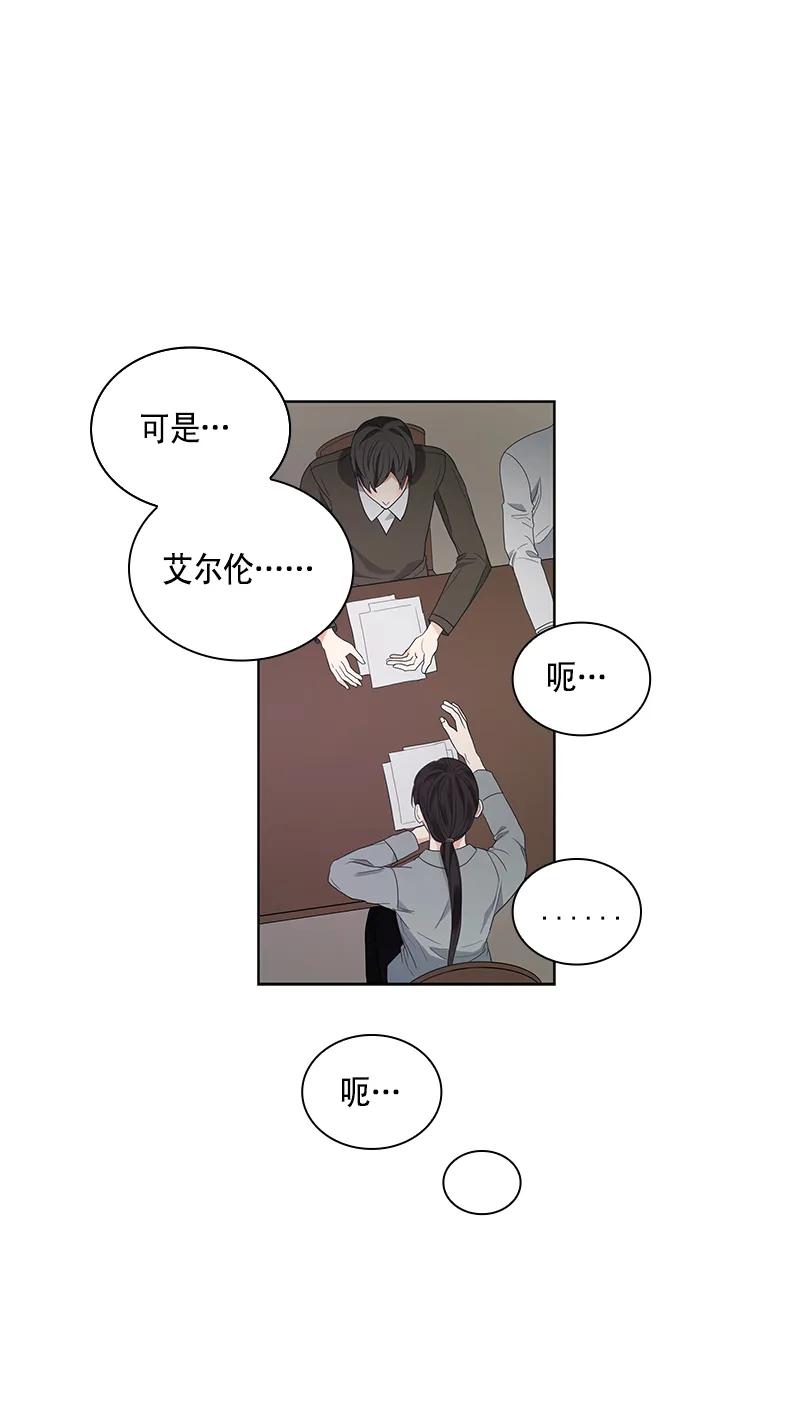 《红莲之罪转生成为女骑士》109 第一百零九话 第17页