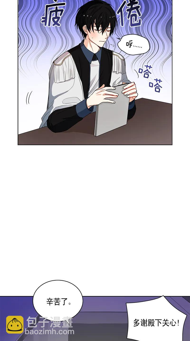 《红莲之罪转生成为女骑士》109 第一百零九话 第19页