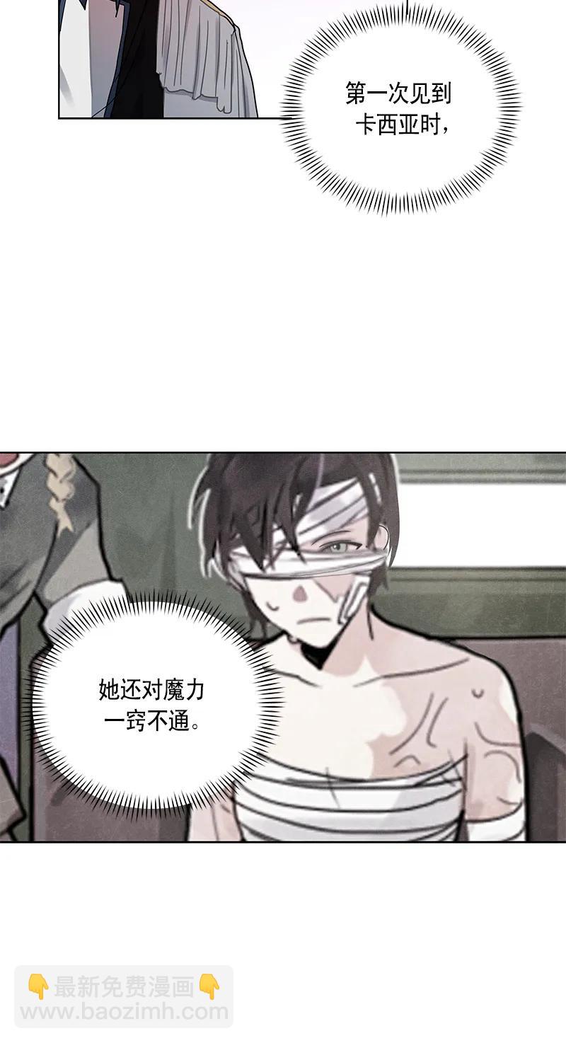 《红莲之罪转生成为女骑士》109 第一百零九话 第24页
