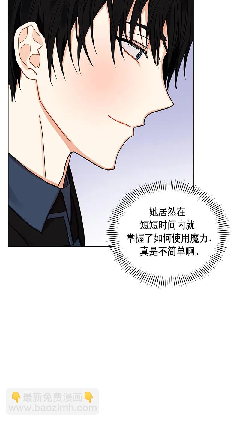 《红莲之罪转生成为女骑士》109 第一百零九话 第27页