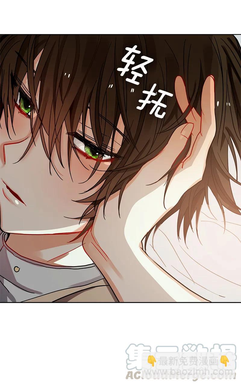 《红莲之罪转生成为女骑士》109 第一百零九话 第29页