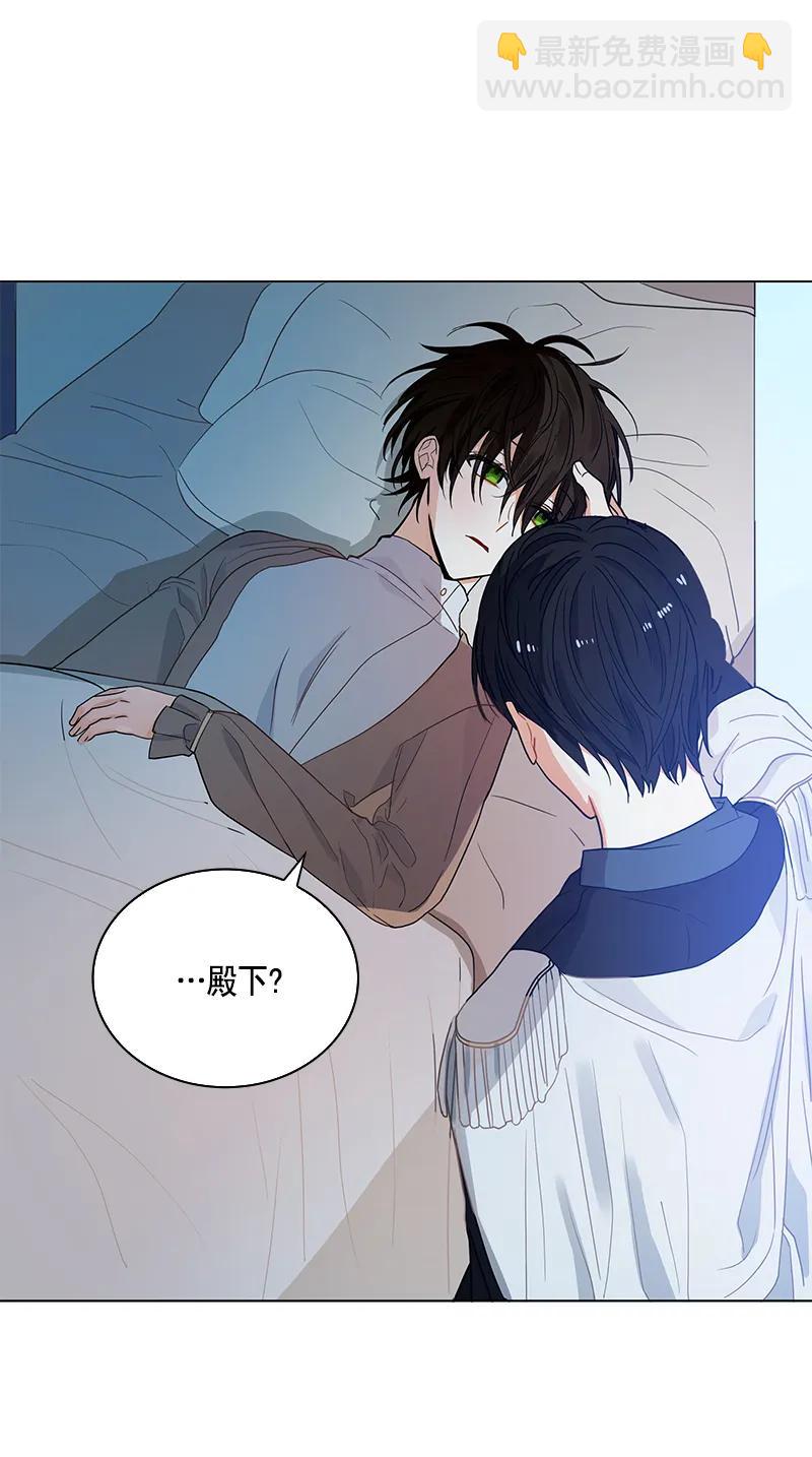 《红莲之罪转生成为女骑士》109 第一百零九话 第30页