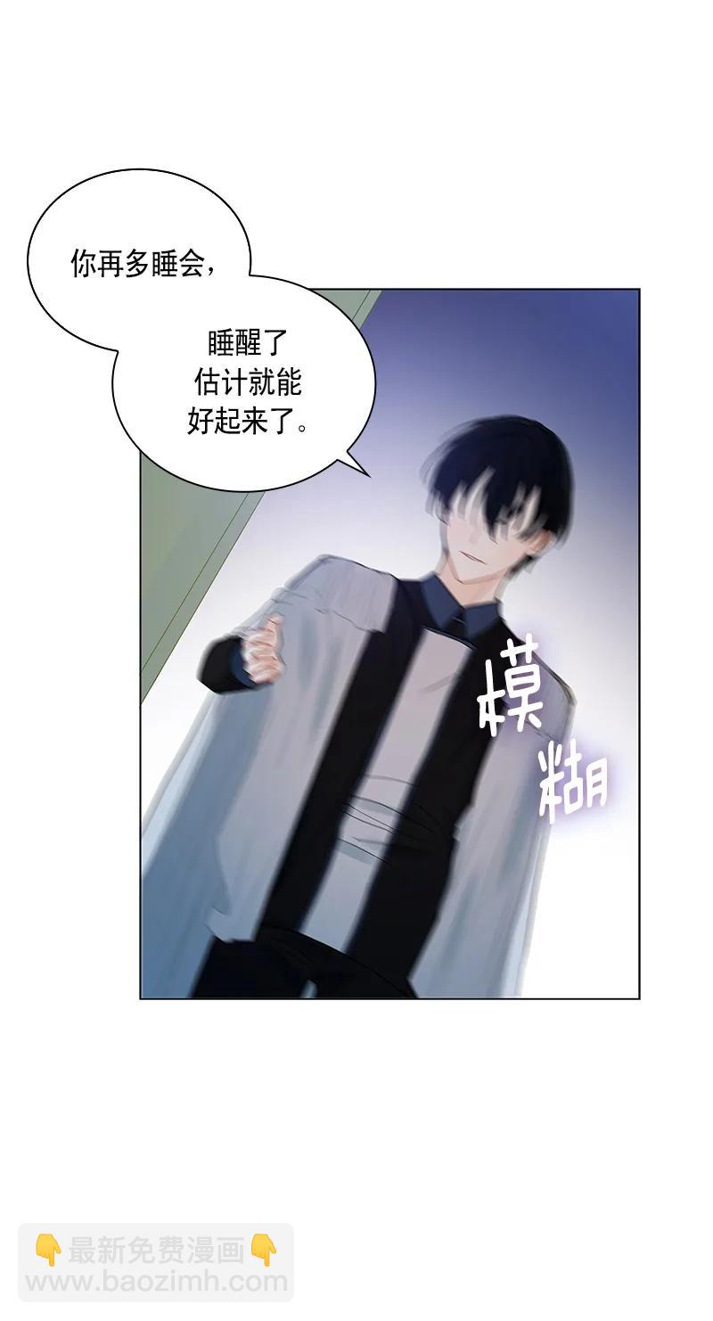 《红莲之罪转生成为女骑士》109 第一百零九话 第31页