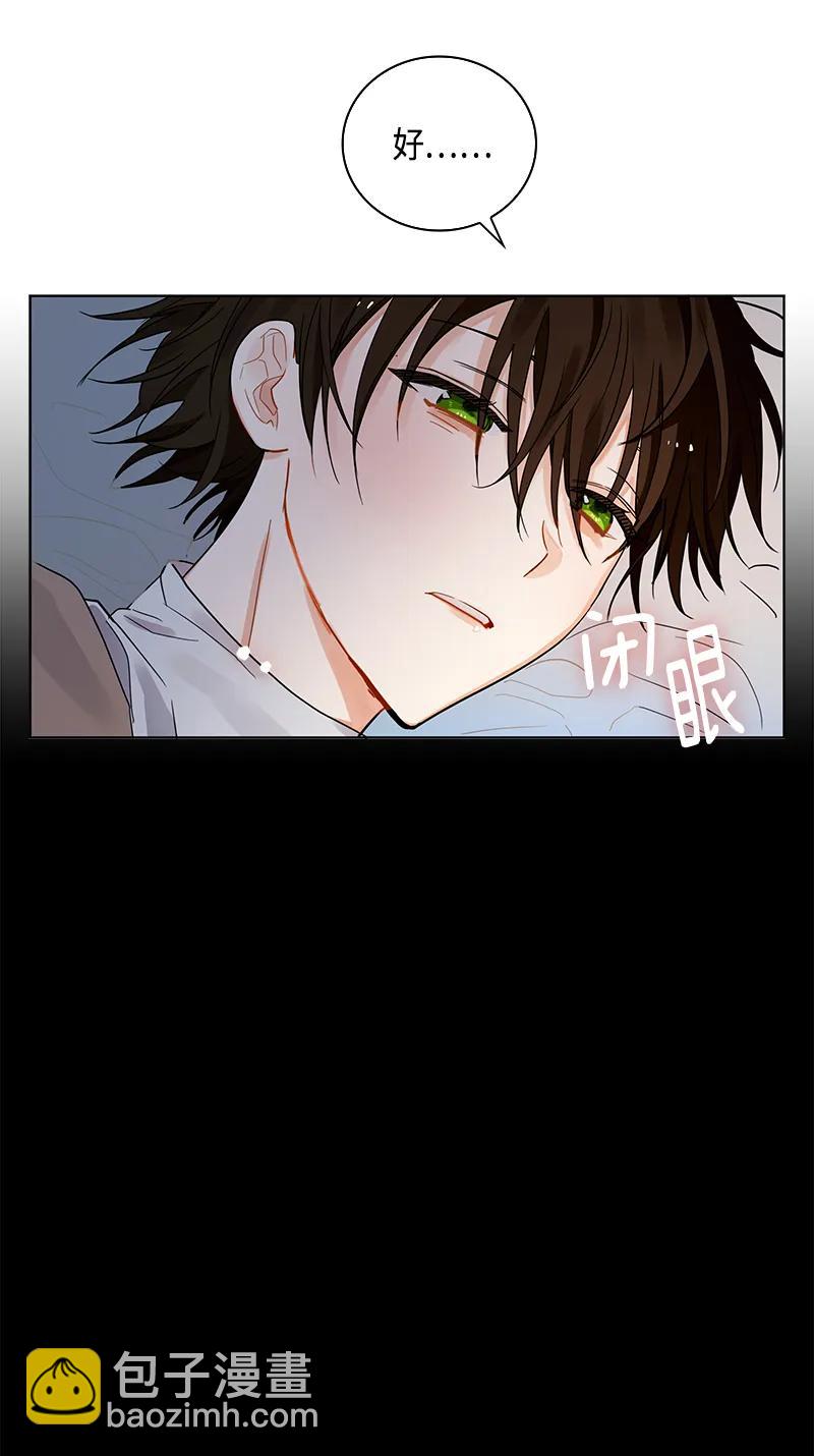 《红莲之罪转生成为女骑士》109 第一百零九话 第32页