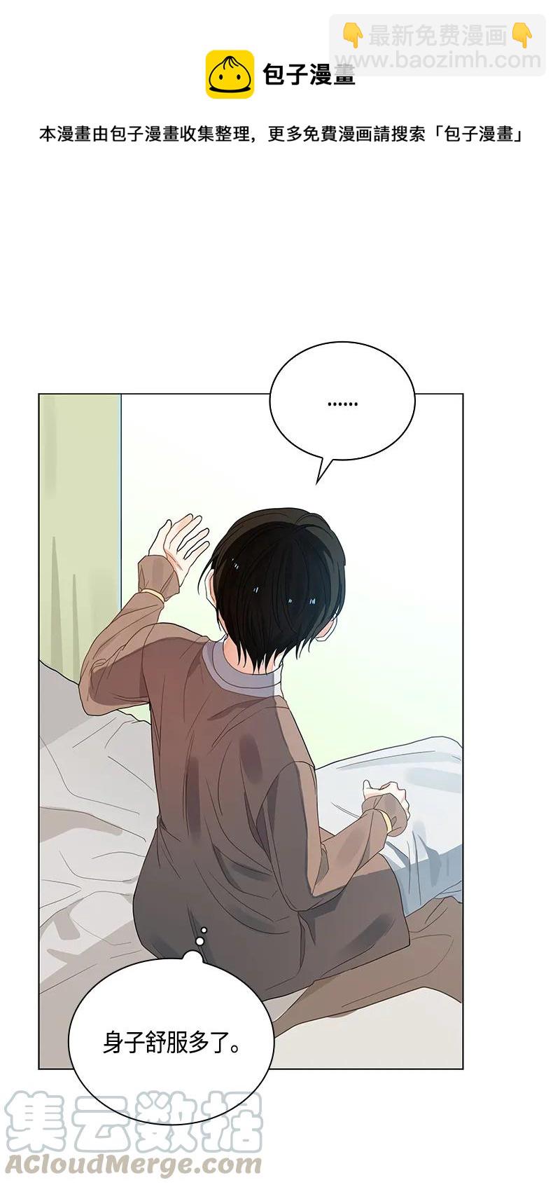 《红莲之罪转生成为女骑士》109 第一百零九话 第36页