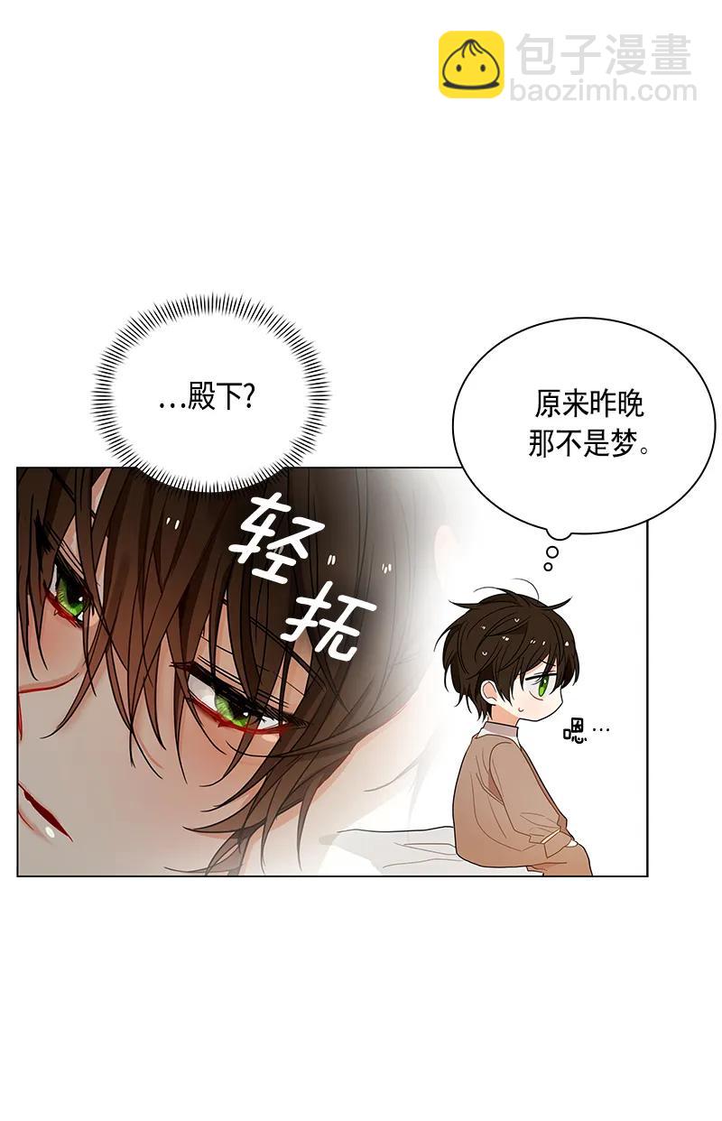 《红莲之罪转生成为女骑士》109 第一百零九话 第37页