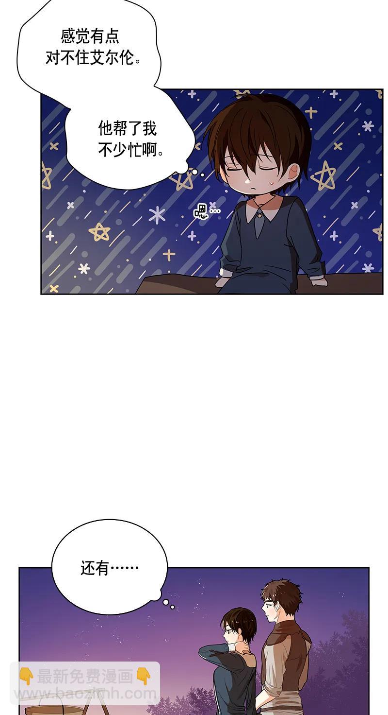《红莲之罪转生成为女骑士》109 第一百零九话 第3页