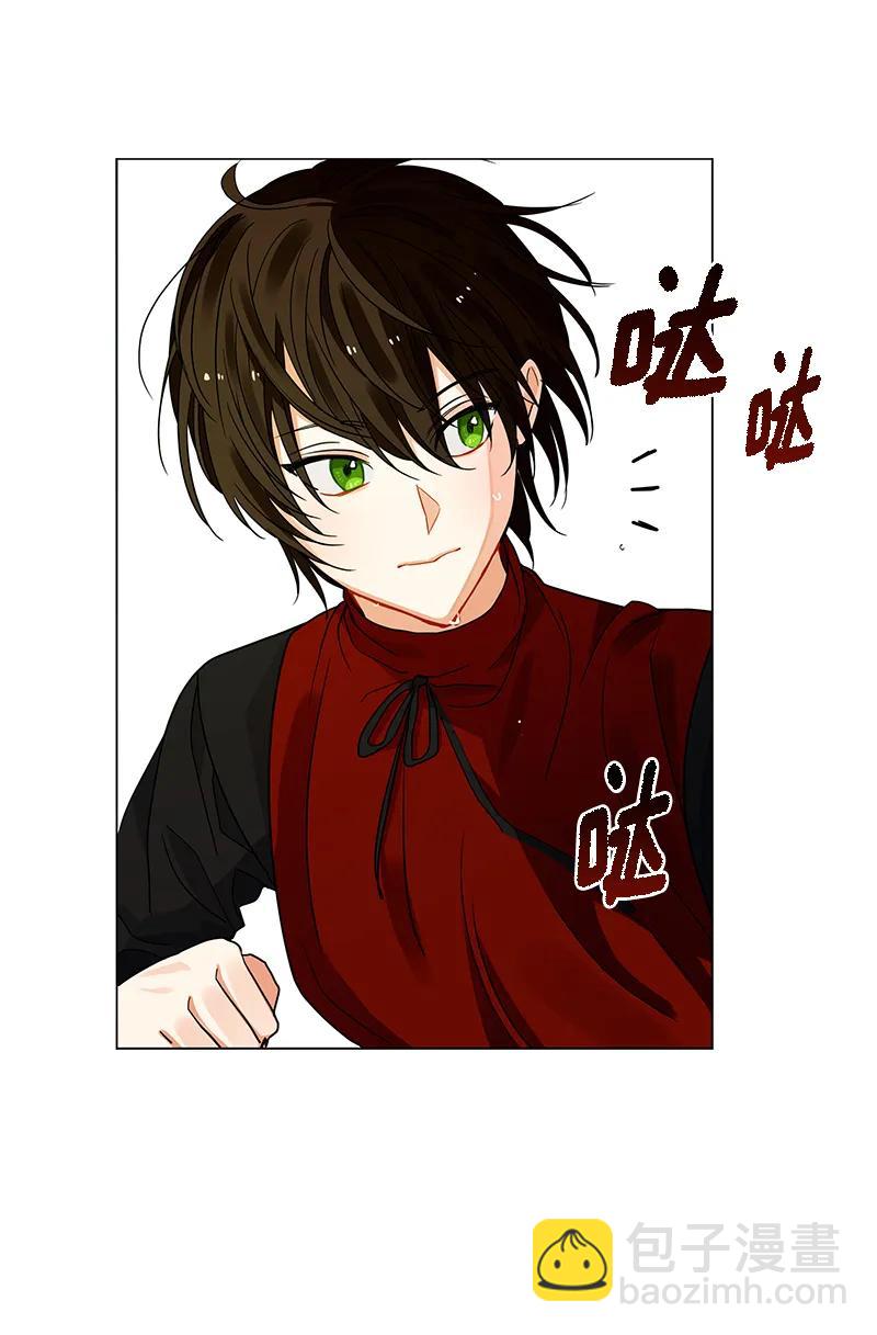 《红莲之罪转生成为女骑士》109 第一百零九话 第42页