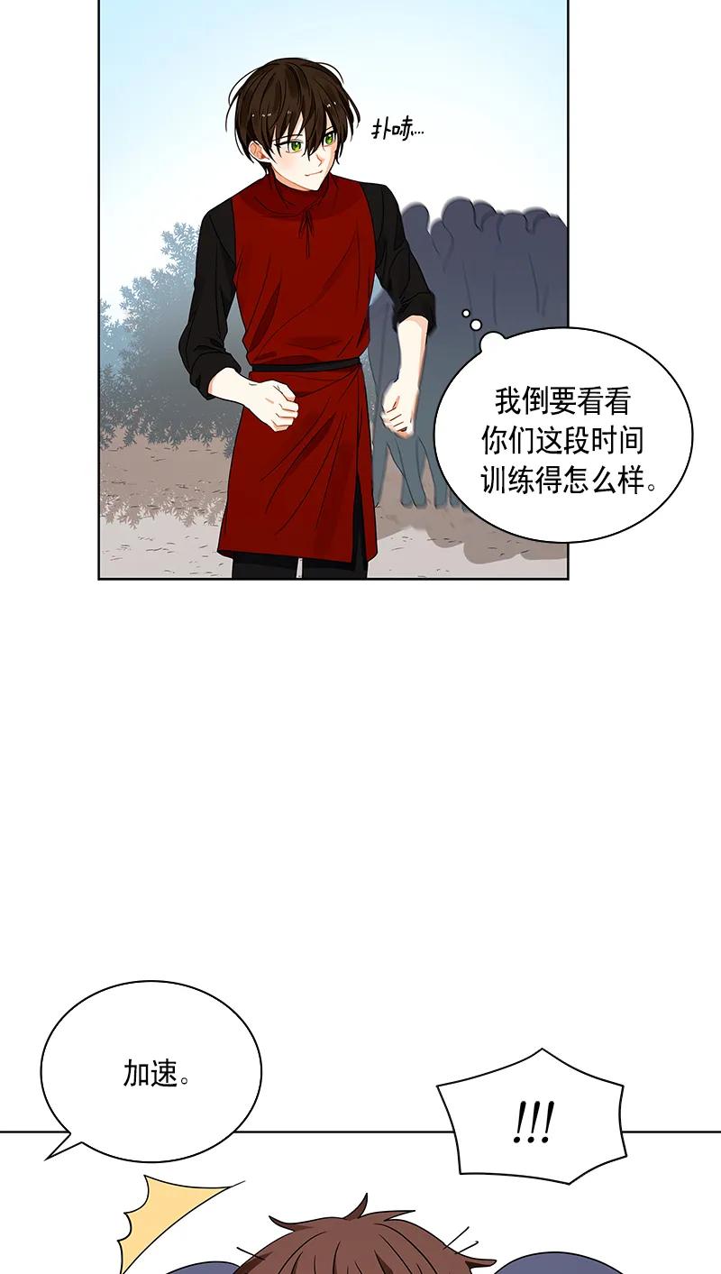 《红莲之罪转生成为女骑士》109 第一百零九话 第45页