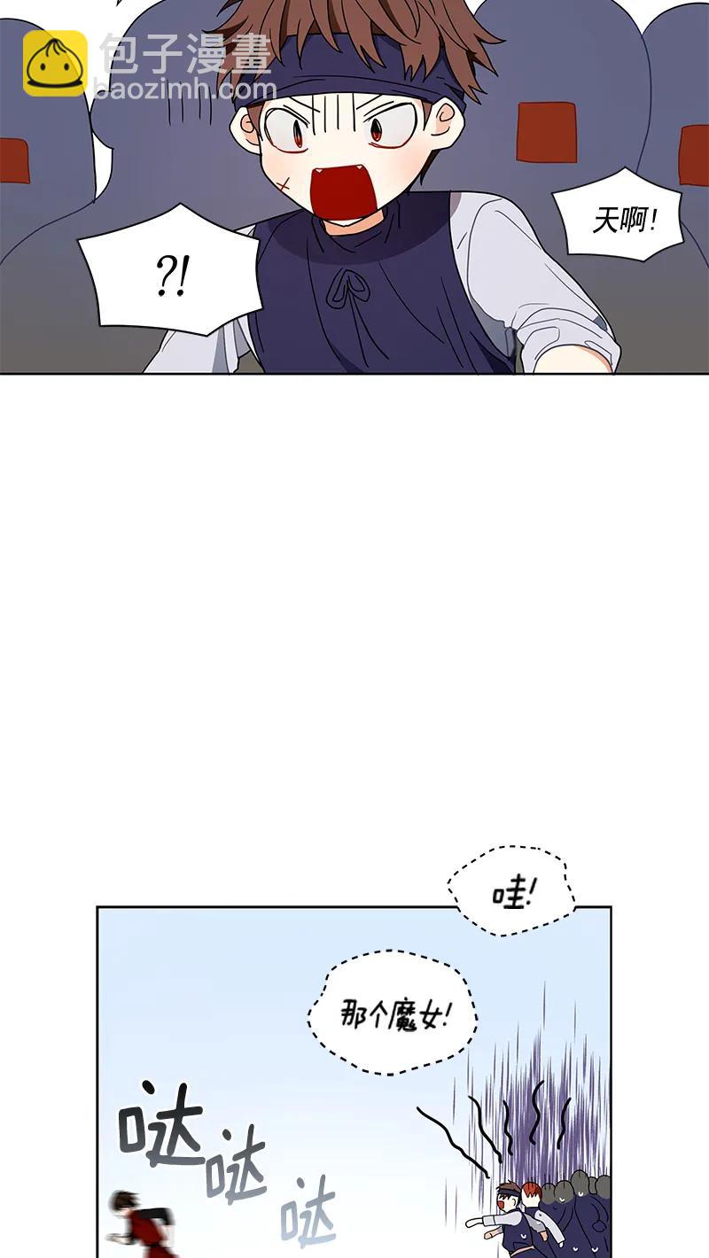 《红莲之罪转生成为女骑士》109 第一百零九话 第46页