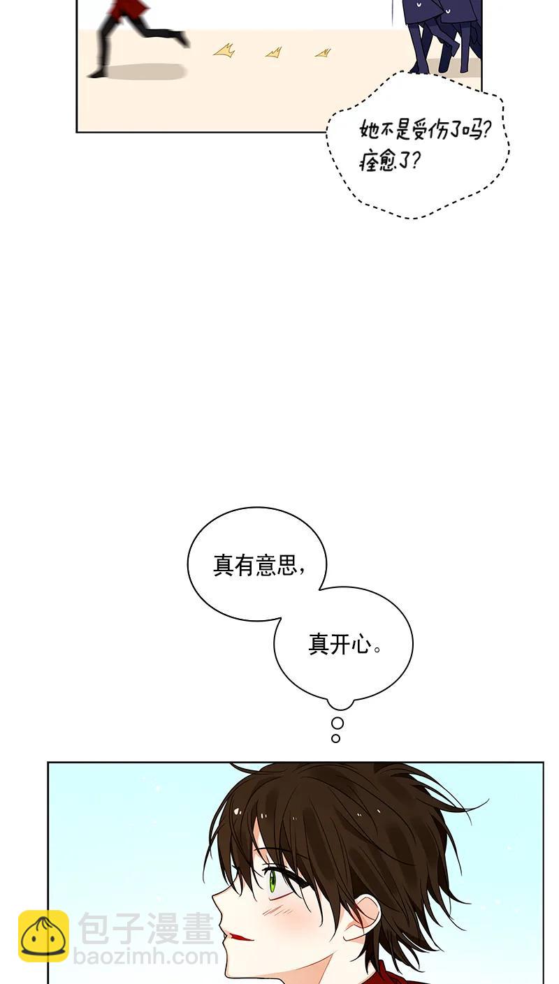 《红莲之罪转生成为女骑士》109 第一百零九话 第47页