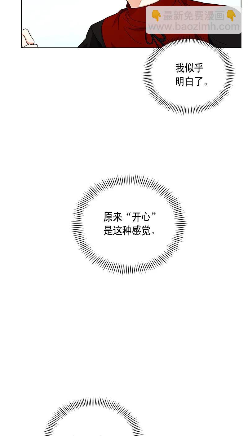 《红莲之罪转生成为女骑士》109 第一百零九话 第48页