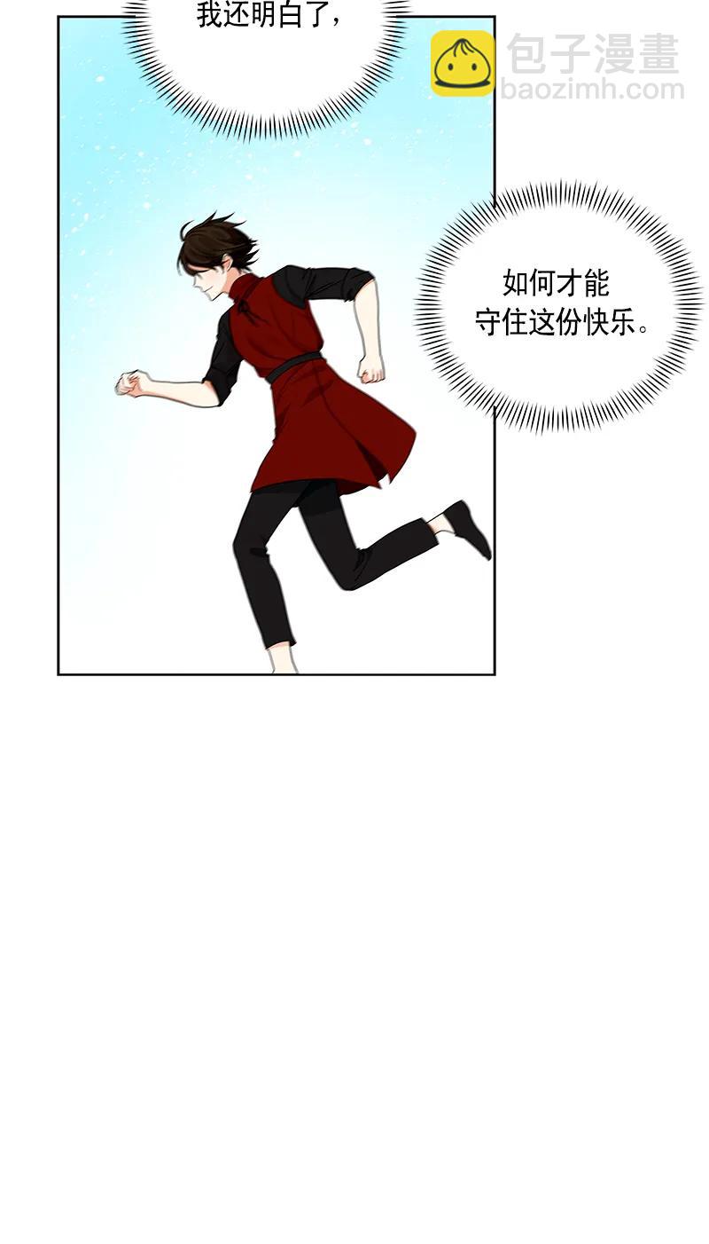《红莲之罪转生成为女骑士》109 第一百零九话 第49页