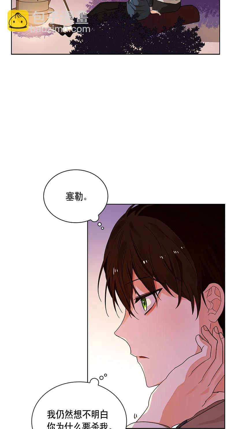 《红莲之罪转生成为女骑士》109 第一百零九话 第4页
